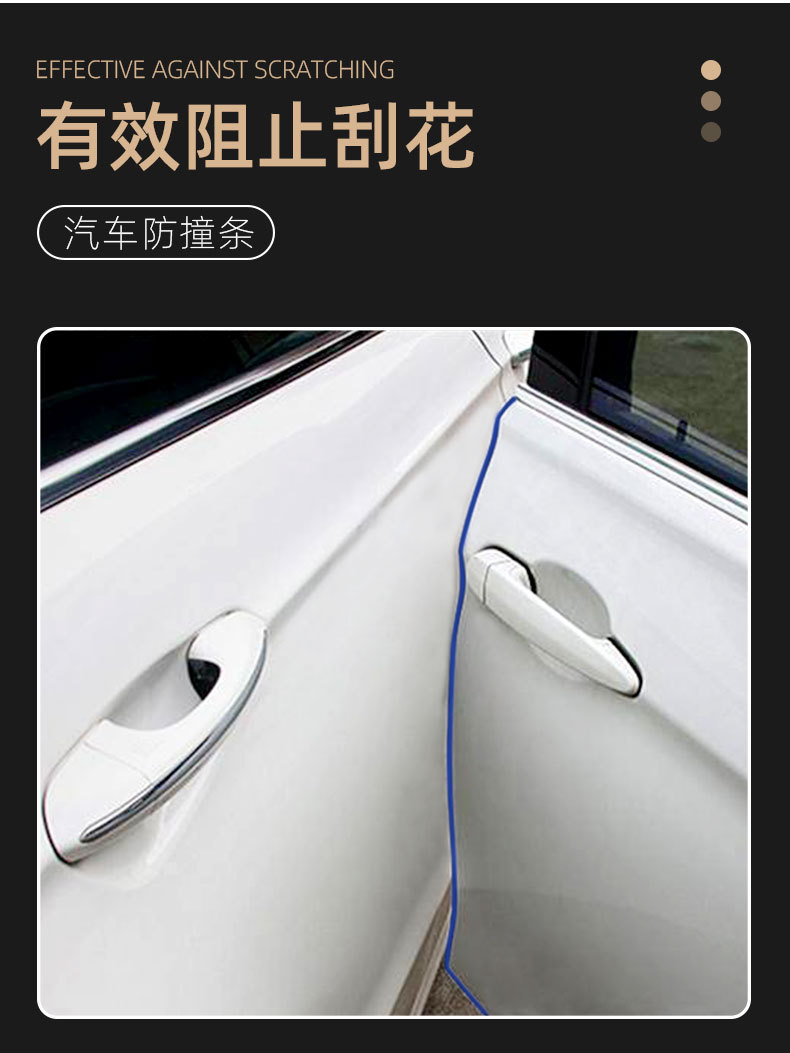 车门防撞条详情页_04.jpg