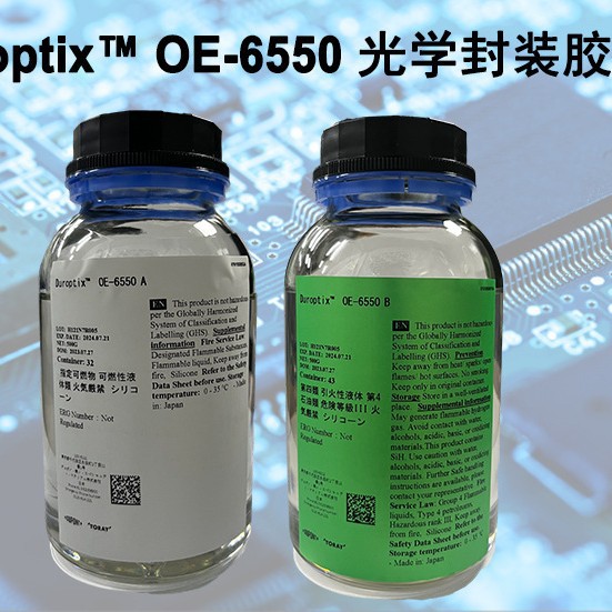 杜邦DUROPTIX 道康宁OE6550 LED封装硅弹性高折射基础型光学胶