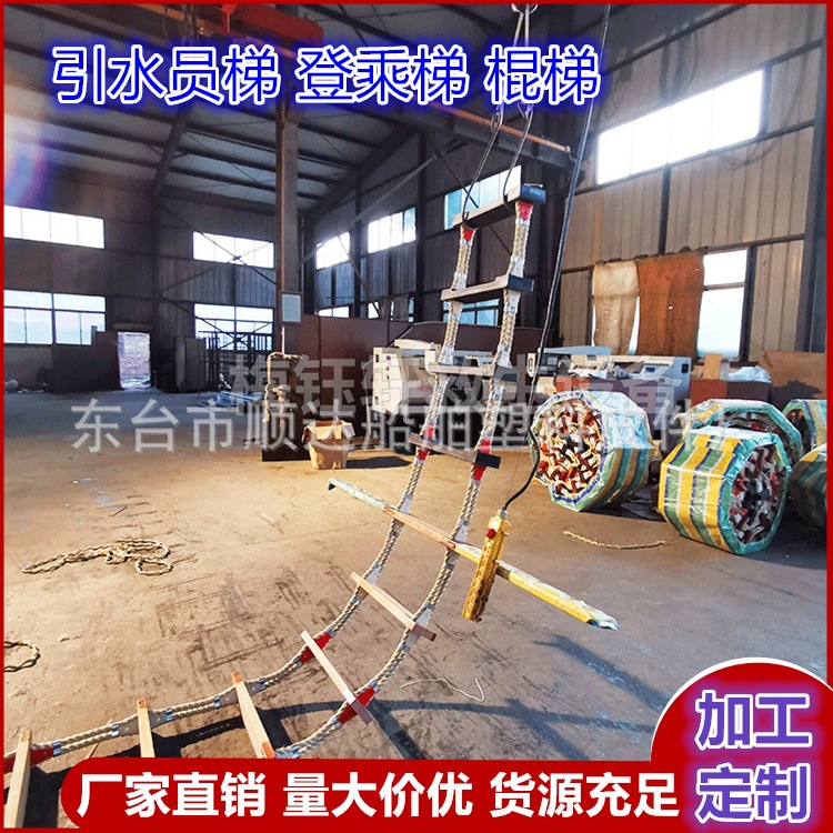 ISO5489-S24-L8新标准登乘绳梯ISO799：2004新标准船检引航员软梯