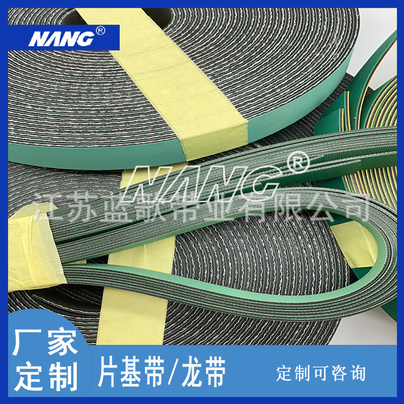 直捻机龙带 平皮带 纺织机械输送带 厚度0.6-6mm倍捻机高速平带