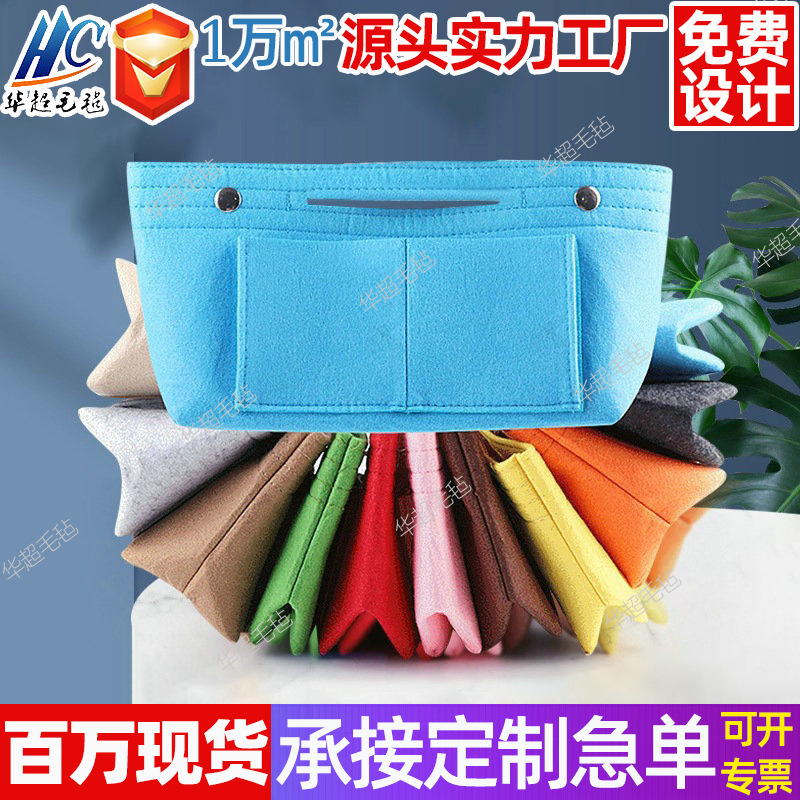 多功能收纳化妆包跨境专供便携毛毡包中包内胆包女士洗漱整理包