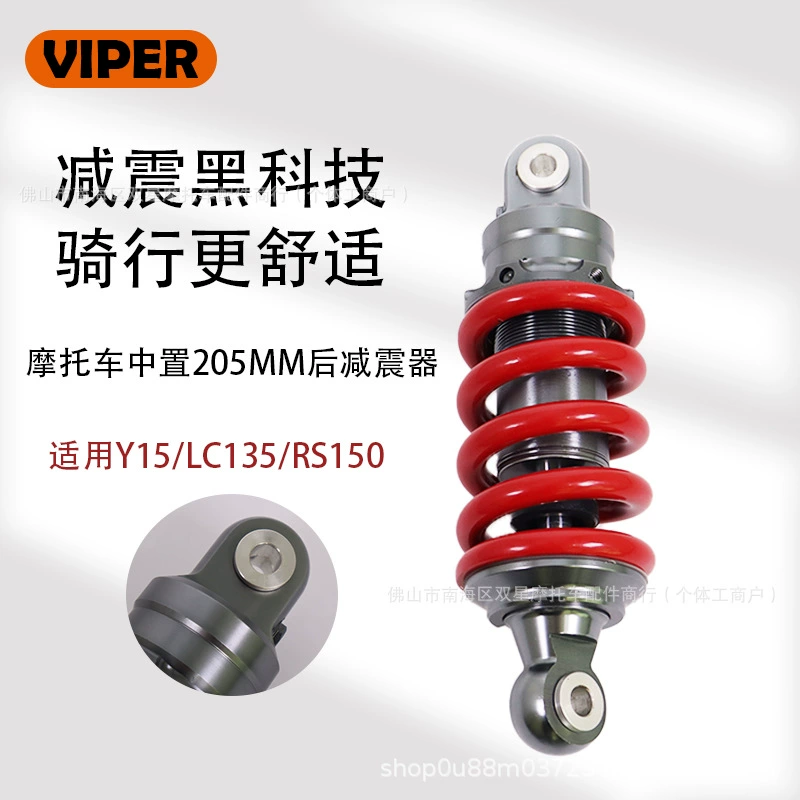 Мотокросс спортивный автомобиль аксессуары модифицированный средний 205-мм задний амортизатор Olymps задний амортизатор для LC135