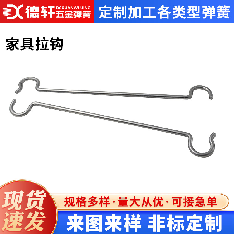 苏州厂家批发304不锈钢家具拉钩非标件器拉钩辅助配件