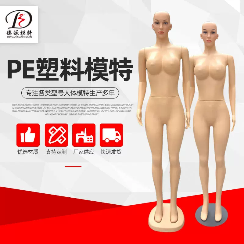 模特服装店婚纱橱窗展示架人台全身模特 塑料模特假人道具模特