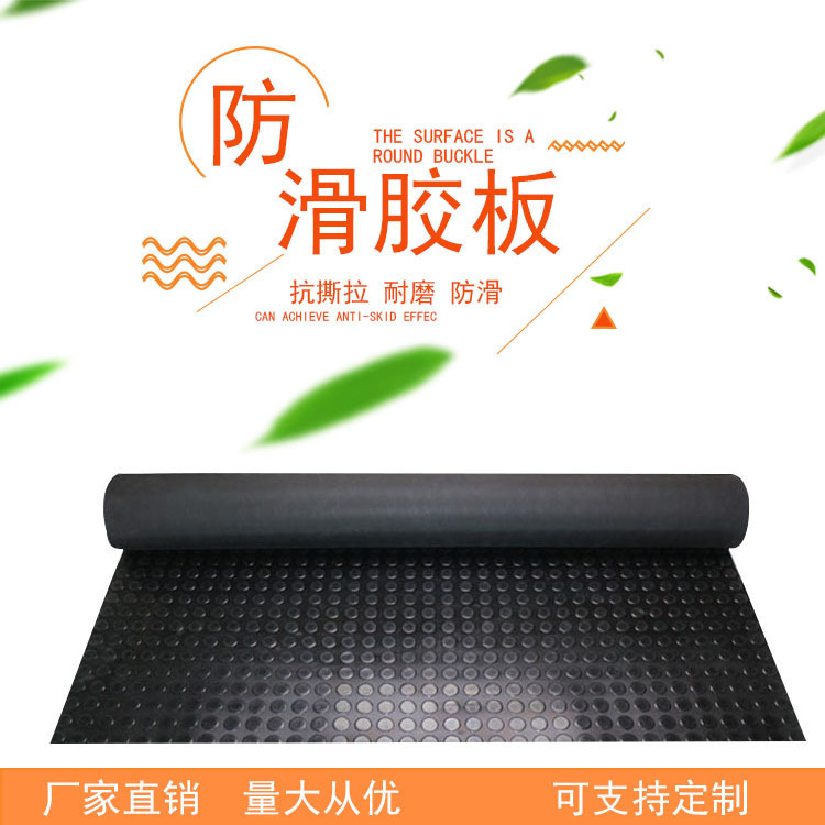 工厂现货防滑橡胶板耐磨胶垫5mm3mm圆扣柳叶胶皮减震垫止滑橡胶板