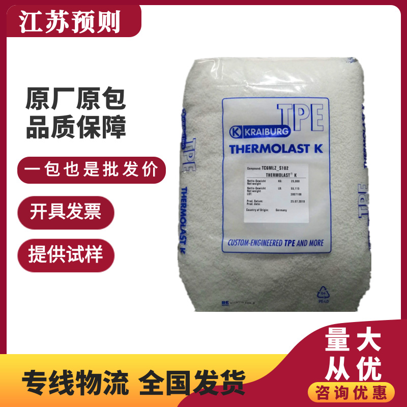 TPE德国胶宝TC8AAZ-S340透明级电动工具配件包胶标准料密封条原料