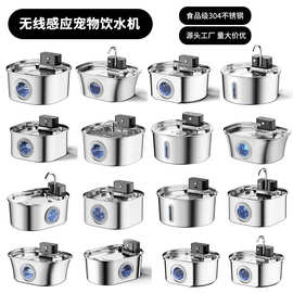 宠物猫咪饮水机不锈钢狗狗自动饮水器静音红外感应大容量喂水器