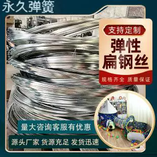 浙江镀锌扁钢丝批发户外露营帐篷 救灾帐篷 儿童帐篷弹性钢丝厂家