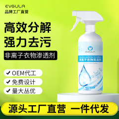 非イオン衣類浸透乳化剤の襟はバターに塗って白い服に塗ってかびの洗浄剤に行って跡を残さないで汚れに行きます。