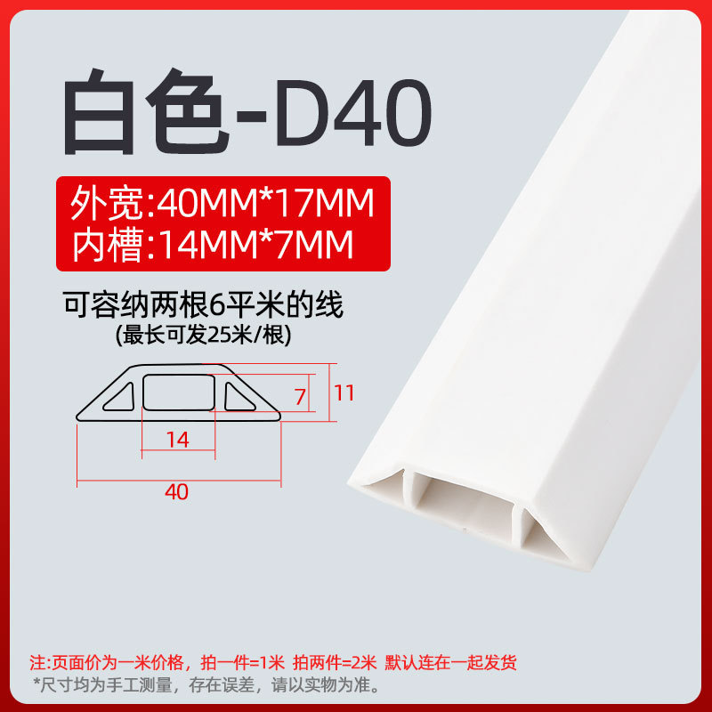 電線固定器走線神器創意遮蔽条無痕明線網線収納理線器蔵線装飾溝|undefined
