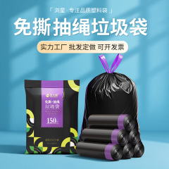 免撕抽绳垃圾袋家用加厚不脏手商用厨房手提式自动收口清洁塑料袋