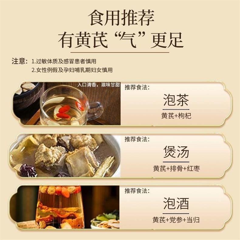 Premium Astragalus Root Slices for Soup and Tea 100g Box preparation