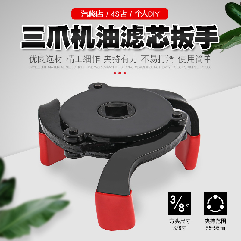 三爪滤清器扳手正反换机油格机滤扳手机油芯拆卸球头机滤拆装工具
