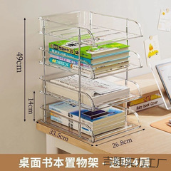 学科分类文件置物架多层书架办公室资料收纳架桌面书本书桌整理