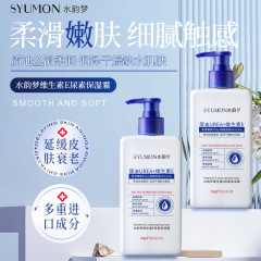 Shuiyunmeng ビタミン E 尿素保湿クリーム保湿不凍液抗乾燥 2-in-1 ボディローションフェイシャルスキンケア製品