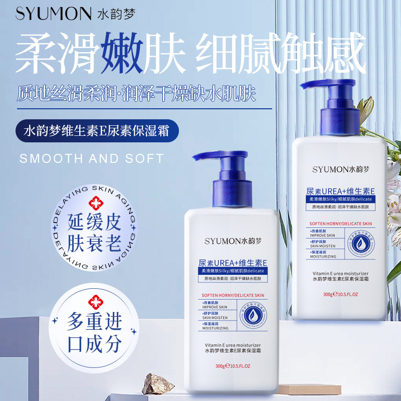 Shuiyunmeng ビタミン E 尿素保湿クリーム保湿不凍液抗乾燥 2-in-1 ボディローションフェイシャルスキンケア製品|undefined