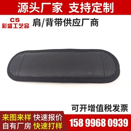 织带;肩垫;包带