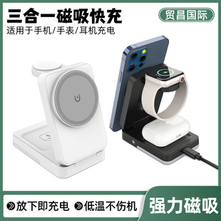 Three-in-one wireless charger 15W fast charging watch headset desktop wireless charging all-in-one bracket magnetic suction wireless