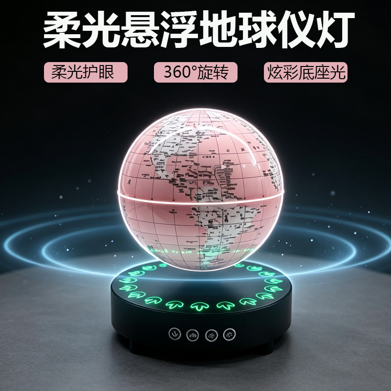 跨境led磁悬浮地球仪创意发光小夜灯客厅家居装饰摆件生日礼品办公、文化实拍产品高清图