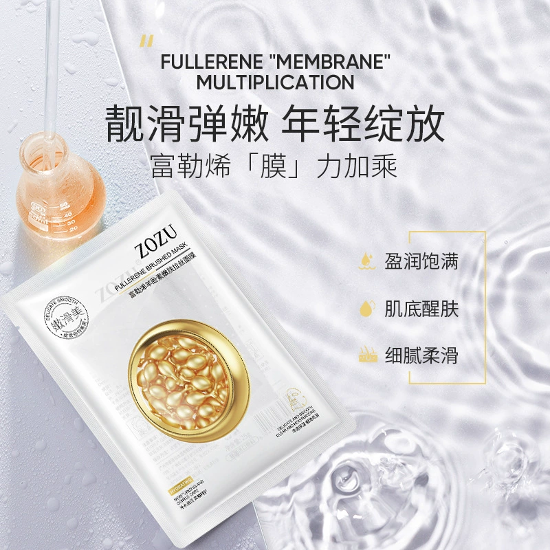 Invisible moisturizing nutritious smoothing face mask