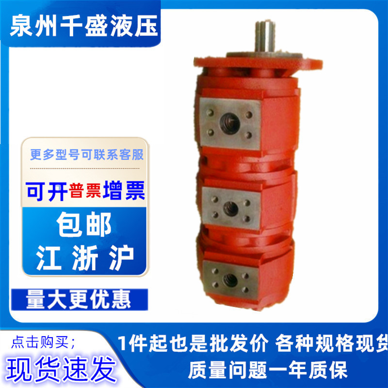 CBZ2 三联齿轮泵 液压泵 CBZ2100/2100/2100   CBZ2080/2080/2080