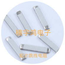 ֱ�N0.25*1.5-8.2 0R  ���b1.5x8.2mm һϵ����ƷSMD�NƬ�������