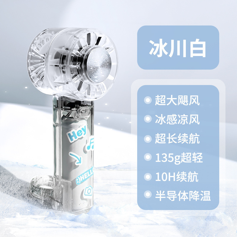手持小风扇制冷小空调半导体冷风冰敷便携迷你充电降温神器送贴纸|undefined