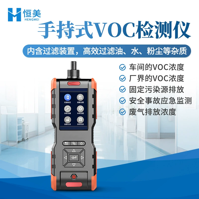 Ручной детектор VOC мастерская для определения концентрации VOC на заводе портативный прибор для обнаружения летучих органических веществ