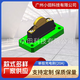 MAnufActurers Supply Single-stAge ChArging Brush (20A) AGV Brush PlAte Brush Block ChArging Pile CAr Accessories Supports CustomizAtion