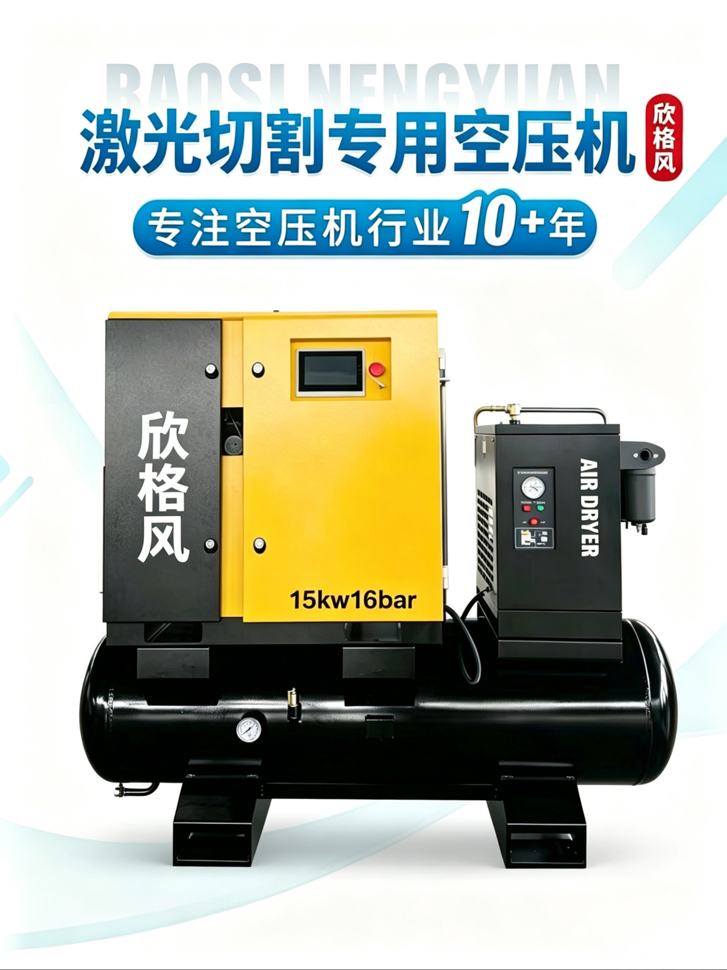 Integrated Air Compressor with Air Storage Tank, Permanent Magnet Variable Frequency Air Compressor, Industrial-Grade Screw-Type 15Kw Air Compressor