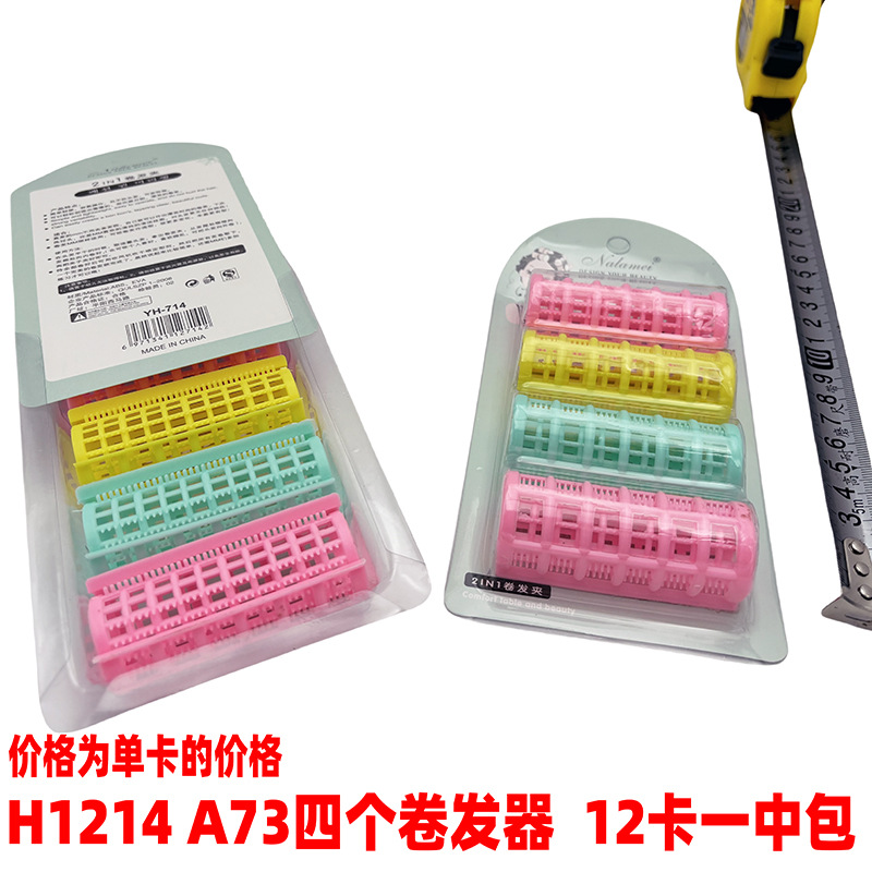 H1214 A73 cuatro rizador de pelo herramientas de maquillaje Yiwu 2 yuanes dos yuanes tienda de regalos al por mayor