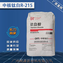 �S�����l�к��Aԭ��tʯ��⁰׷�R-215������� ⁰׷�R215