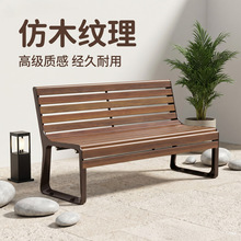 公园椅户外长椅防腐木靠背合金休息长条椅小区广场休闲椅景观坐凳