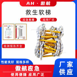 救生软梯环氧树脂消 防梯高楼作业求生自救梯可折叠救灾逃生梯