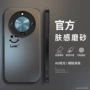 荣耀华为磨砂新款手机壳