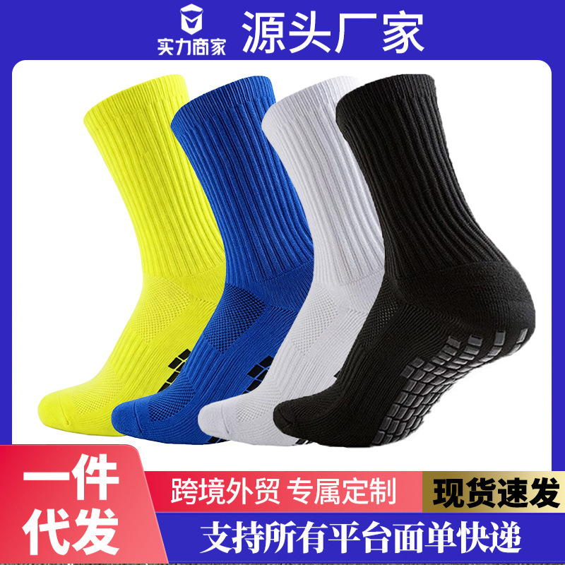 Cross-border Amazon solid color non-slip football socks with rubber dots, shock-absorbing, wear-resistant, towel-soled sports basketball socks for men, breathable