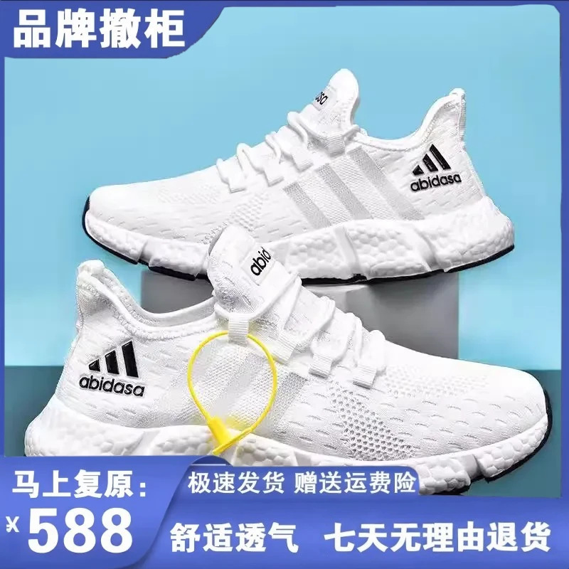 Adidas Men's Shoes Summer Leisure Travel Three-Stripes Mesh Breathable Sports Shoes Spring and Autumn Students Wear-Resistant Running Shoes
