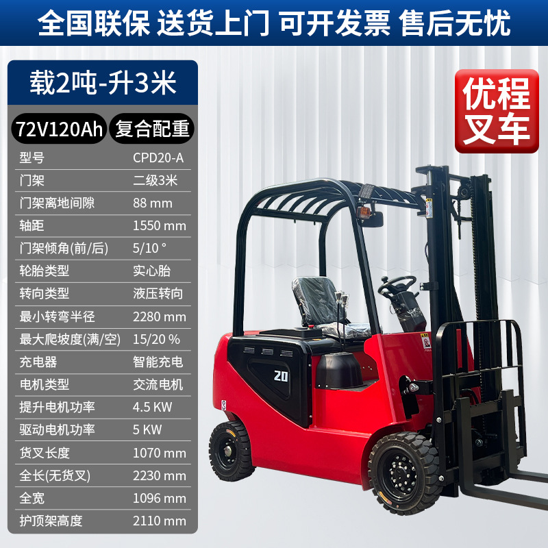 Carrileta elevadora eléctrica de tres puntos de apoyo de 0,5 toneladas a 3 toneladas de elevación de camión elevador de almacenamiento de cuatro ruedas