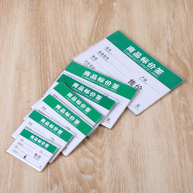 亚克力标价牌 L型台卡 平贴式配胶 价格牌标签牌桌牌标示牌可钉制