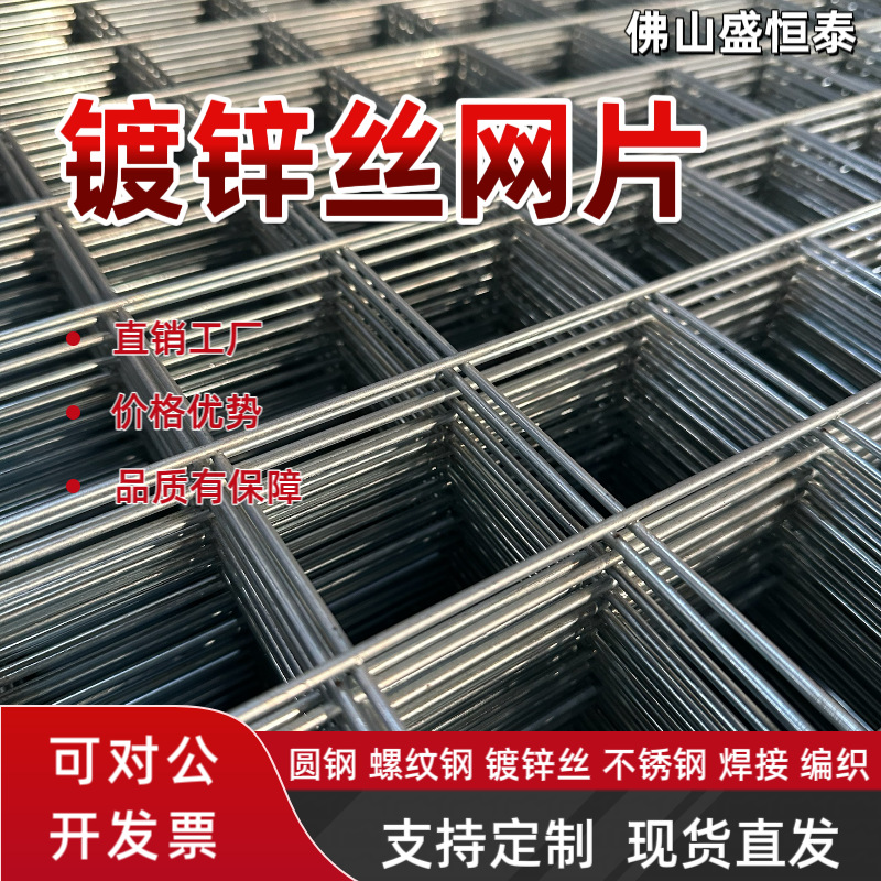 加粗镀锌网片钢筋网片圈地隔离养殖网安全防护小孔方格网铁丝网片