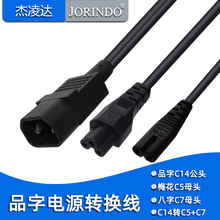 Ʒ��һ�ֶ��Դ�� Ʒ�ֹ��^�D÷������β�ֲ澀IEC320 C14�DC5+C7
