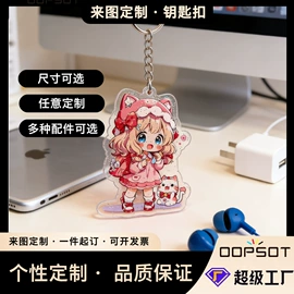 钥匙扣;冰箱贴;动漫明星挂件