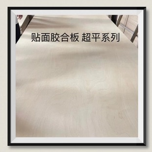 Veneer Plywood Ultra-Flat Series Provides Fsc Certificate, Direct Sales from the Manufacturer, Can Prevent Termites