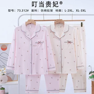 叮当贵妃两件套新款四季女士翻领长袖长裤舒适睡衣时尚休闲家居服