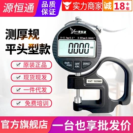 其他仪器仪表;测厚仪;温湿度计