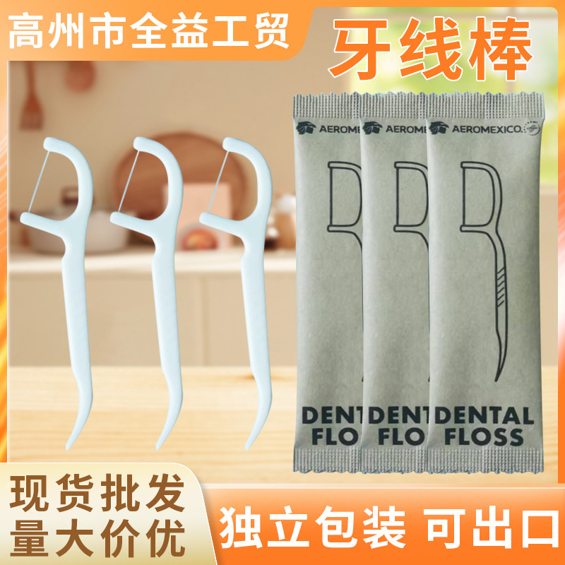 Factory wholesale disposable floss stick independent packaging ultra-fine household floss dental clinic advertising formulation Factory wholesale disposable floss stick independent packaging ultra-fine household floss dental clinic advertising formulation