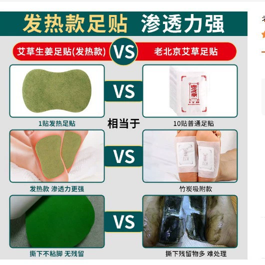 Наклейка для ног полыни имбирь жара для сна подошва подлинная теплая наклейка для ног Шицзячжуан горячая продажа