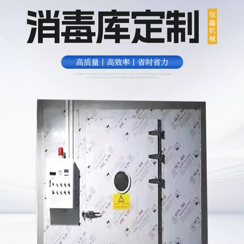 全自动餐具高温消毒库上门安装一站式服务消毒库大型高温消毒房