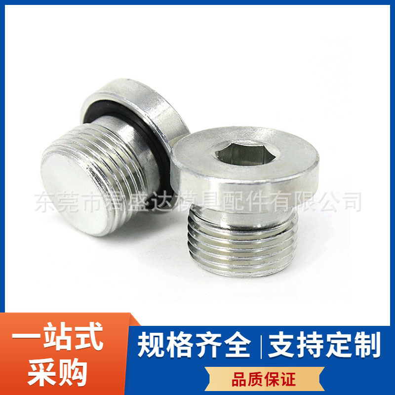 PUNCH盘起标准定位螺钉MMSWG16-11 MMSWG16-13模具型芯固定螺塞