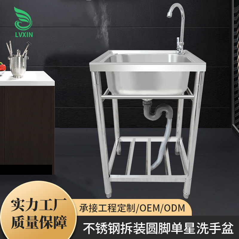 不锈钢拆装圆脚单星洗手盆工作台双层厨房洗碗池洗菜餐饮设备批发
